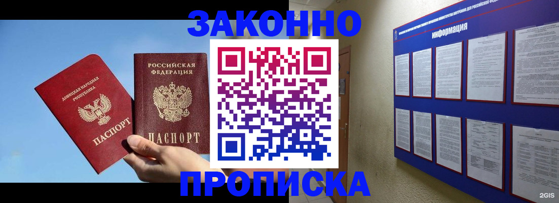 прописка гарантия в Кабардино-Балкарии